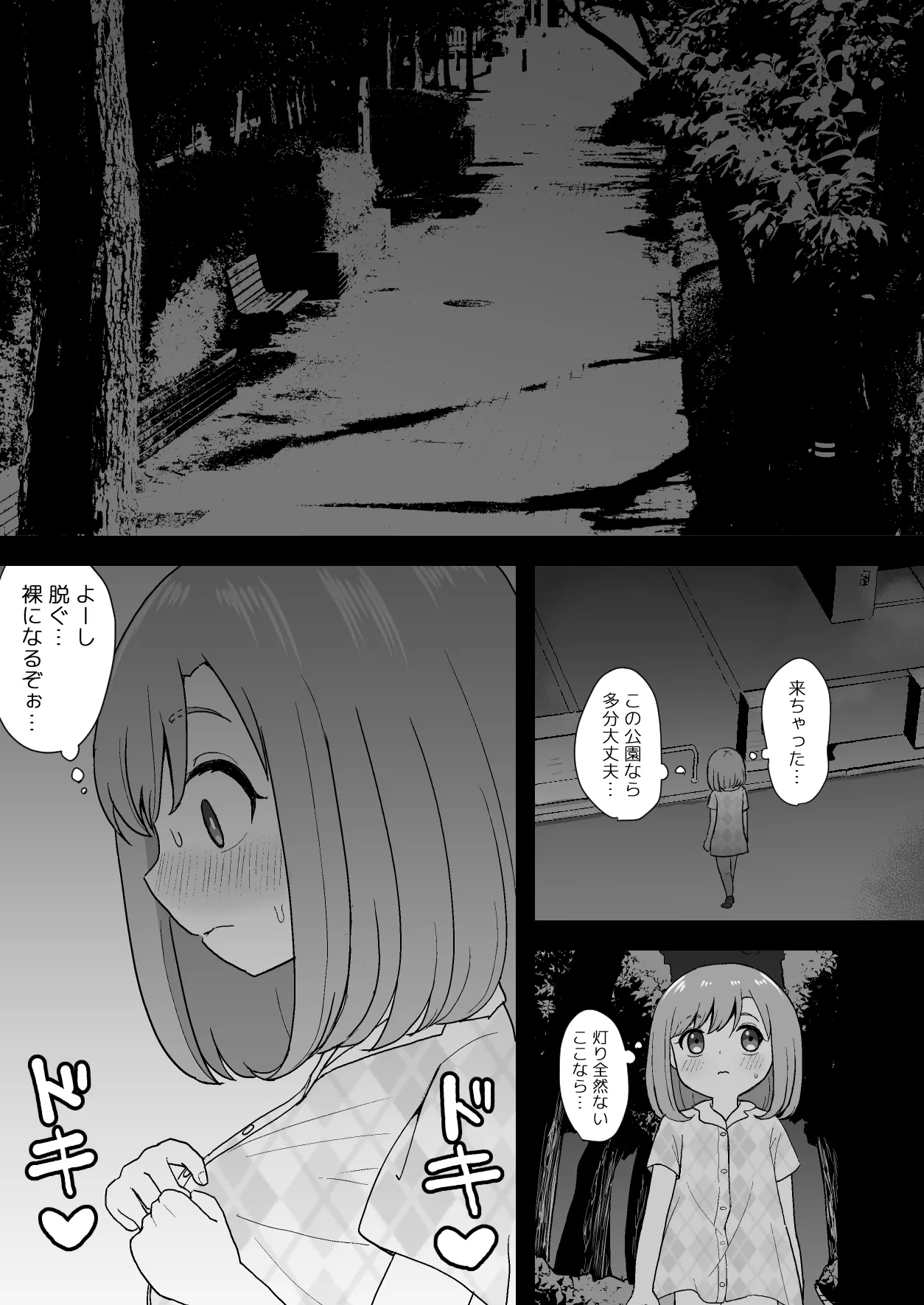 Kimochi ii Kara Yamerarenai - Page 14