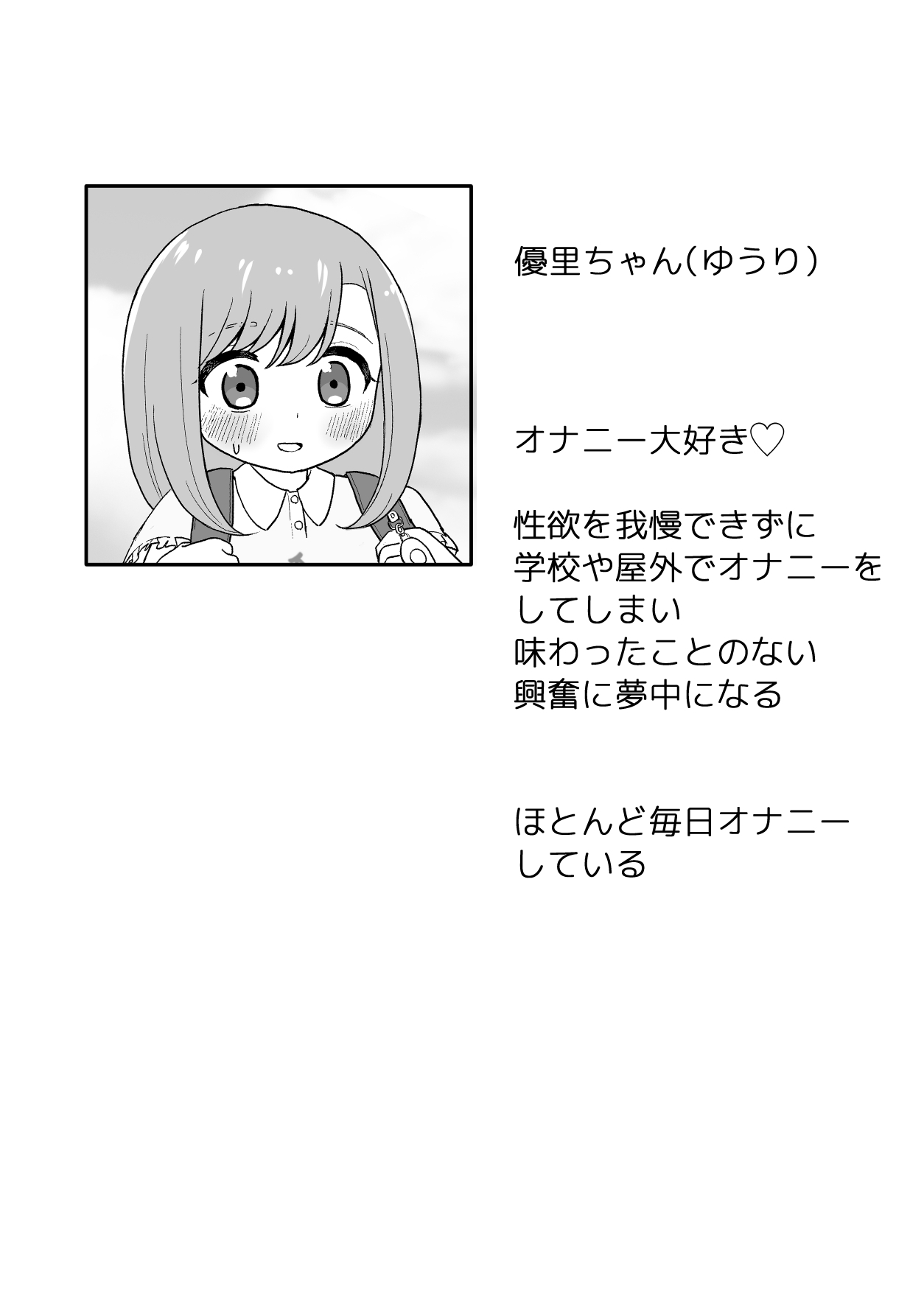 Kimochi ii Kara Yamerarenai 2