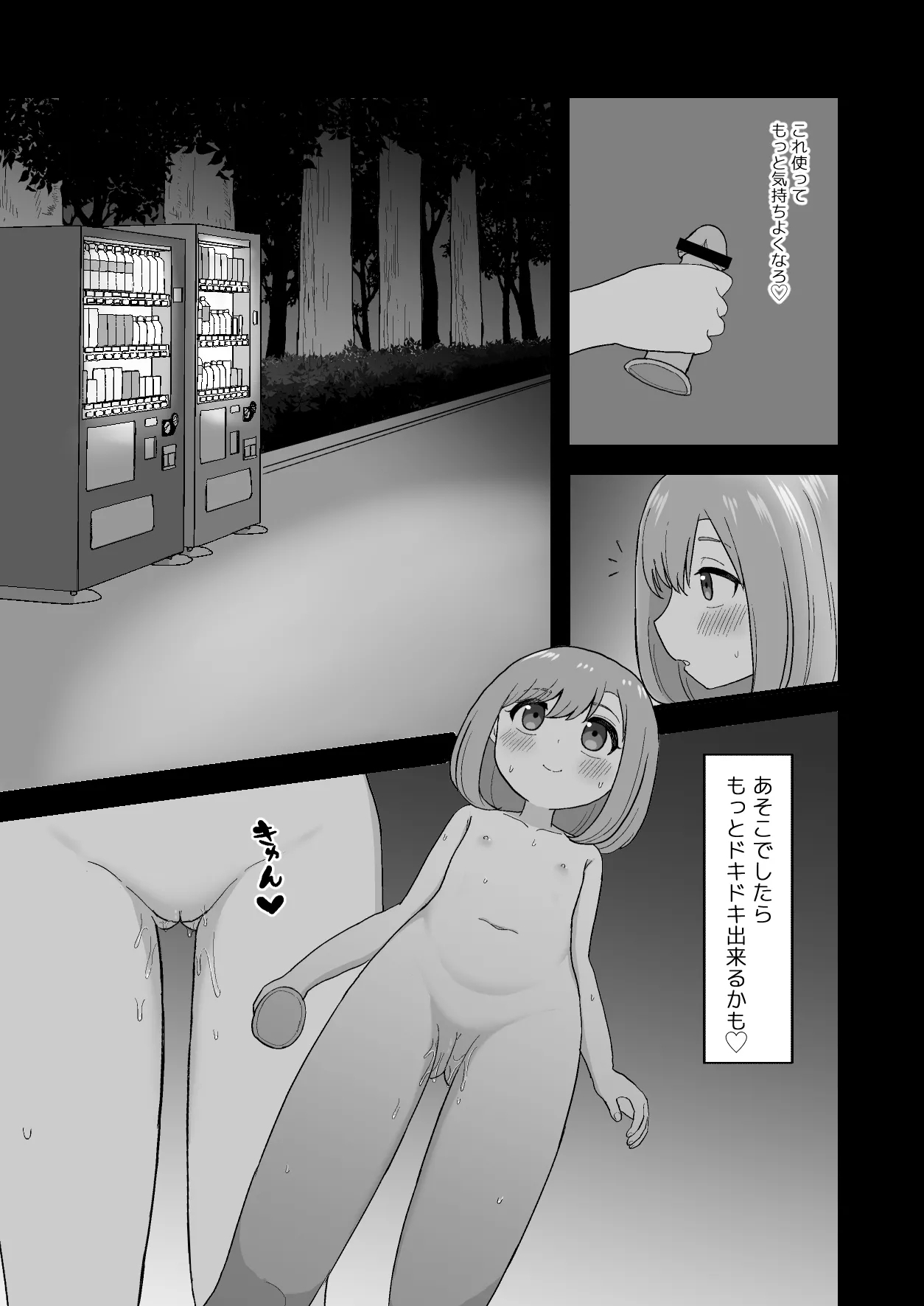 Kimochi ii Kara Yamerarenai - Page 22
