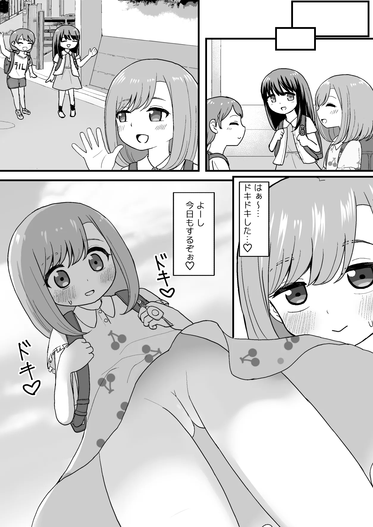 Kimochi ii Kara Yamerarenai - Page 6