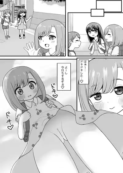 Kimochi ii Kara Yamerarenai 6