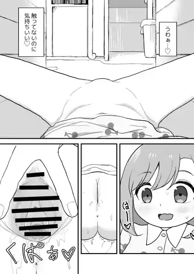 Kimochi ii Kara Yamerarenai 9