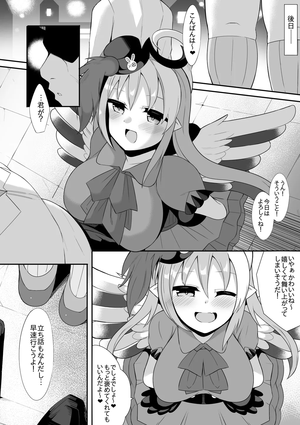 Ghostrick no Datenshi 3