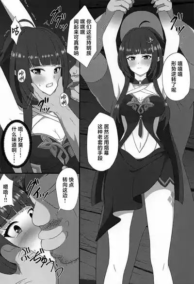 Lingsha no Gosan 9
