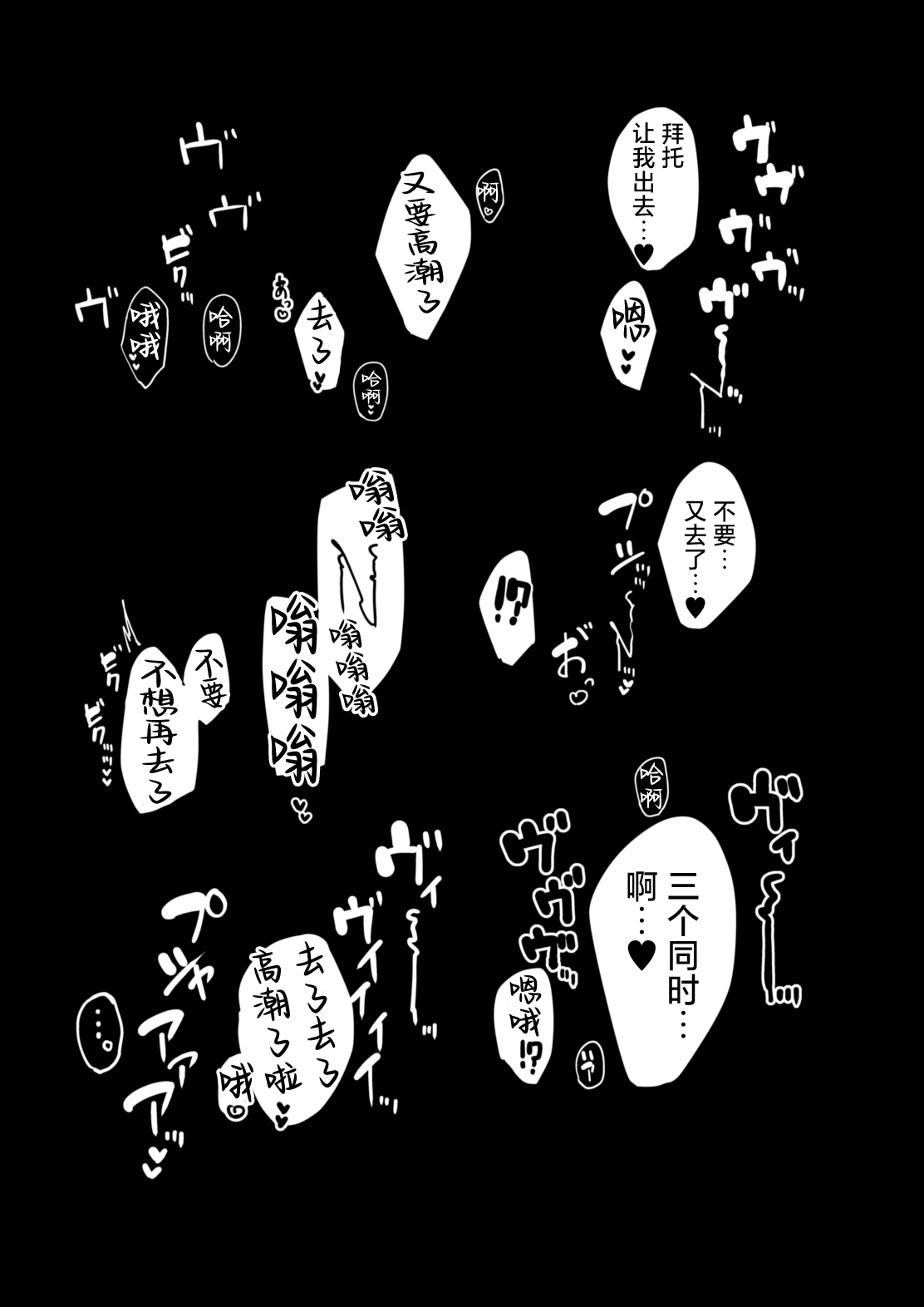 Onegai shitara Nando demo Suki Houdai Sasete kureru Ko | 只要拜托她就可以随心所欲对待的同学 - Page 37