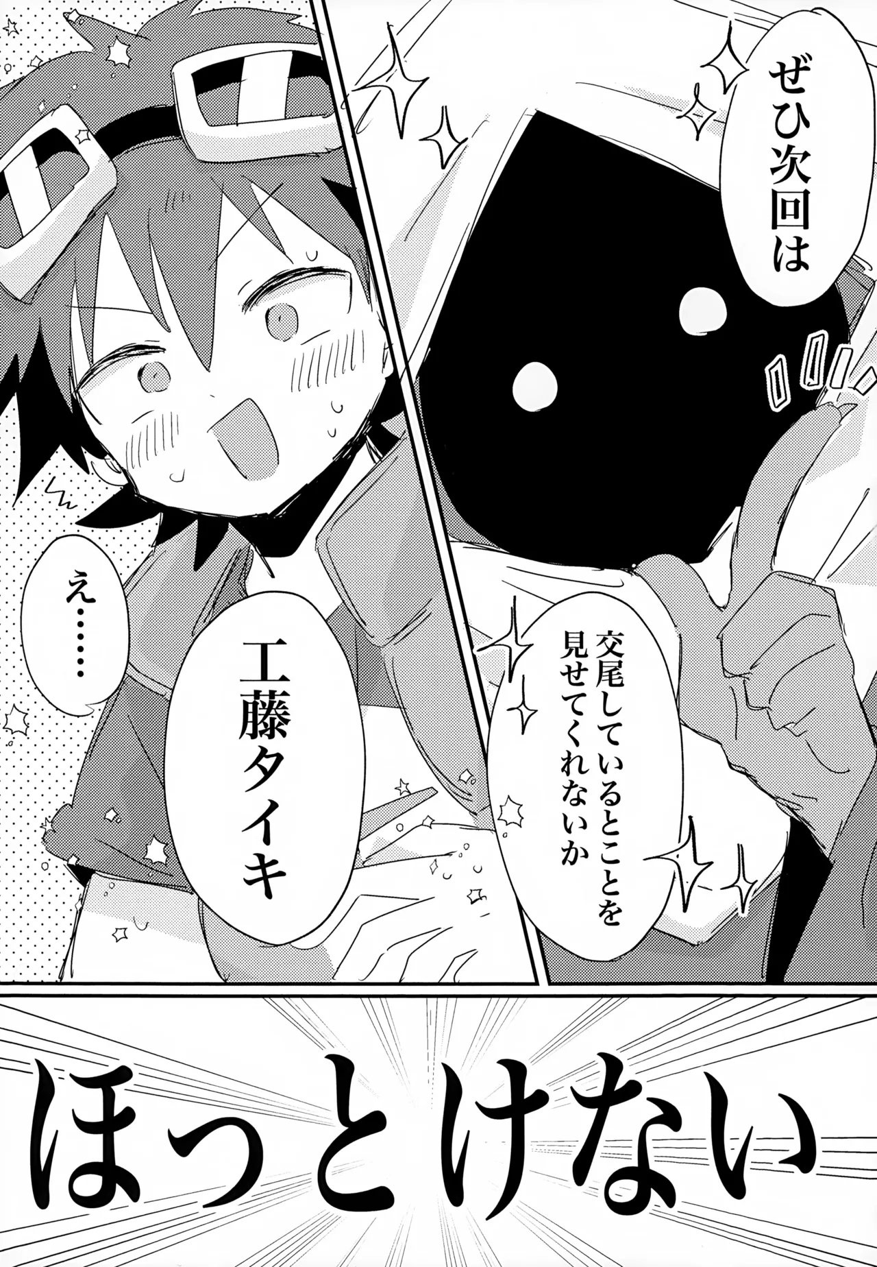 Mashou no Jikken Doubutsu-kun - Page 17