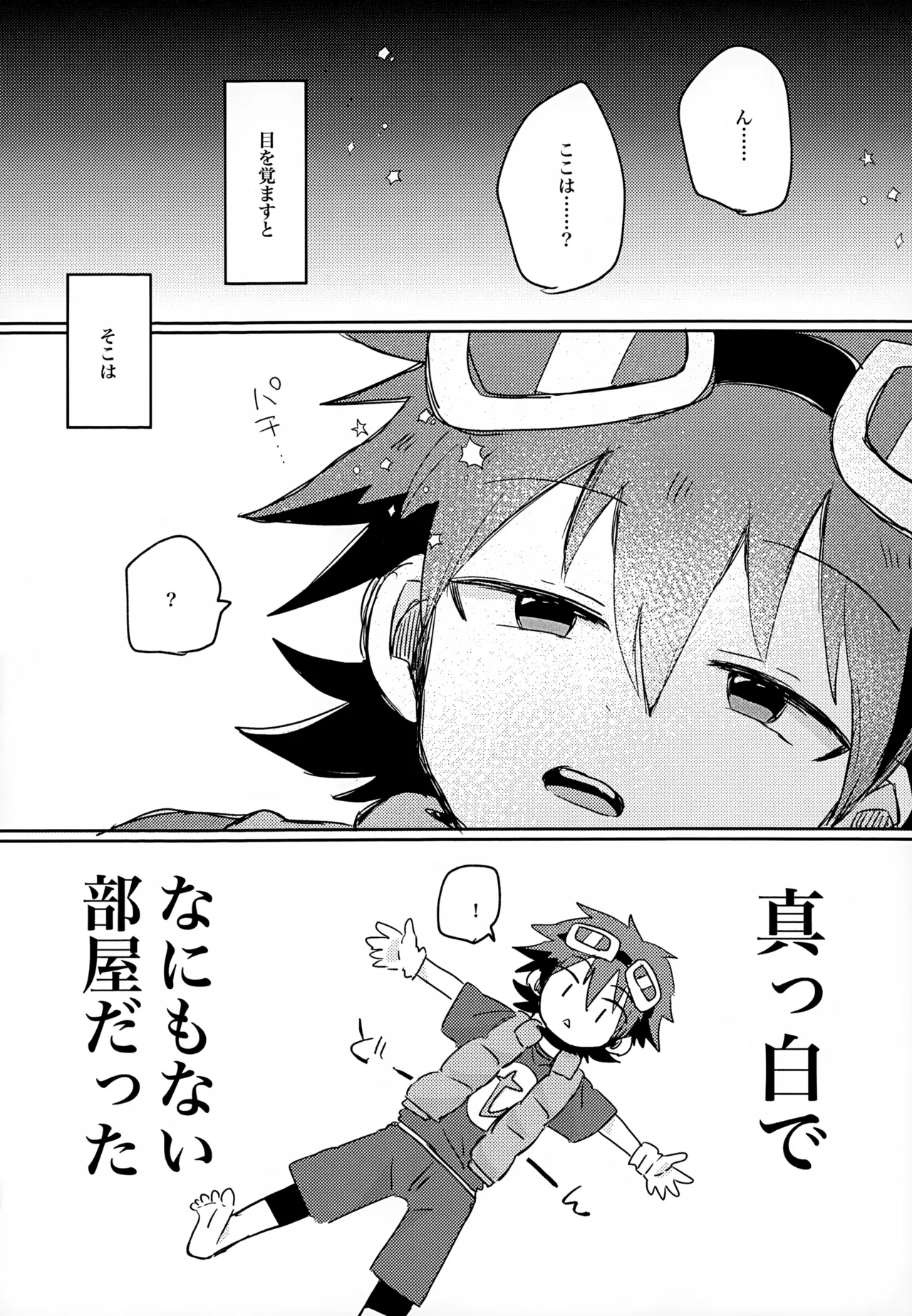 Mashou no Jikken Doubutsu-kun - Page 4