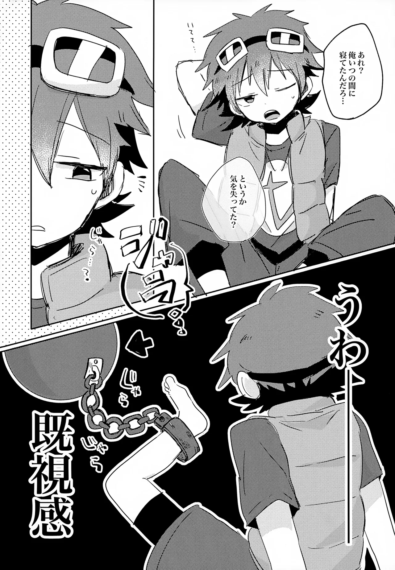 Mashou no Jikken Doubutsu-kun - Page 5
