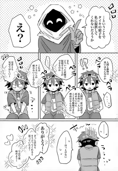 Mashou no Jikken Doubutsu-kun 7