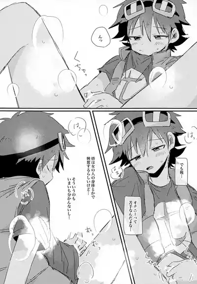 Mashou no Jikken Doubutsu-kun 9