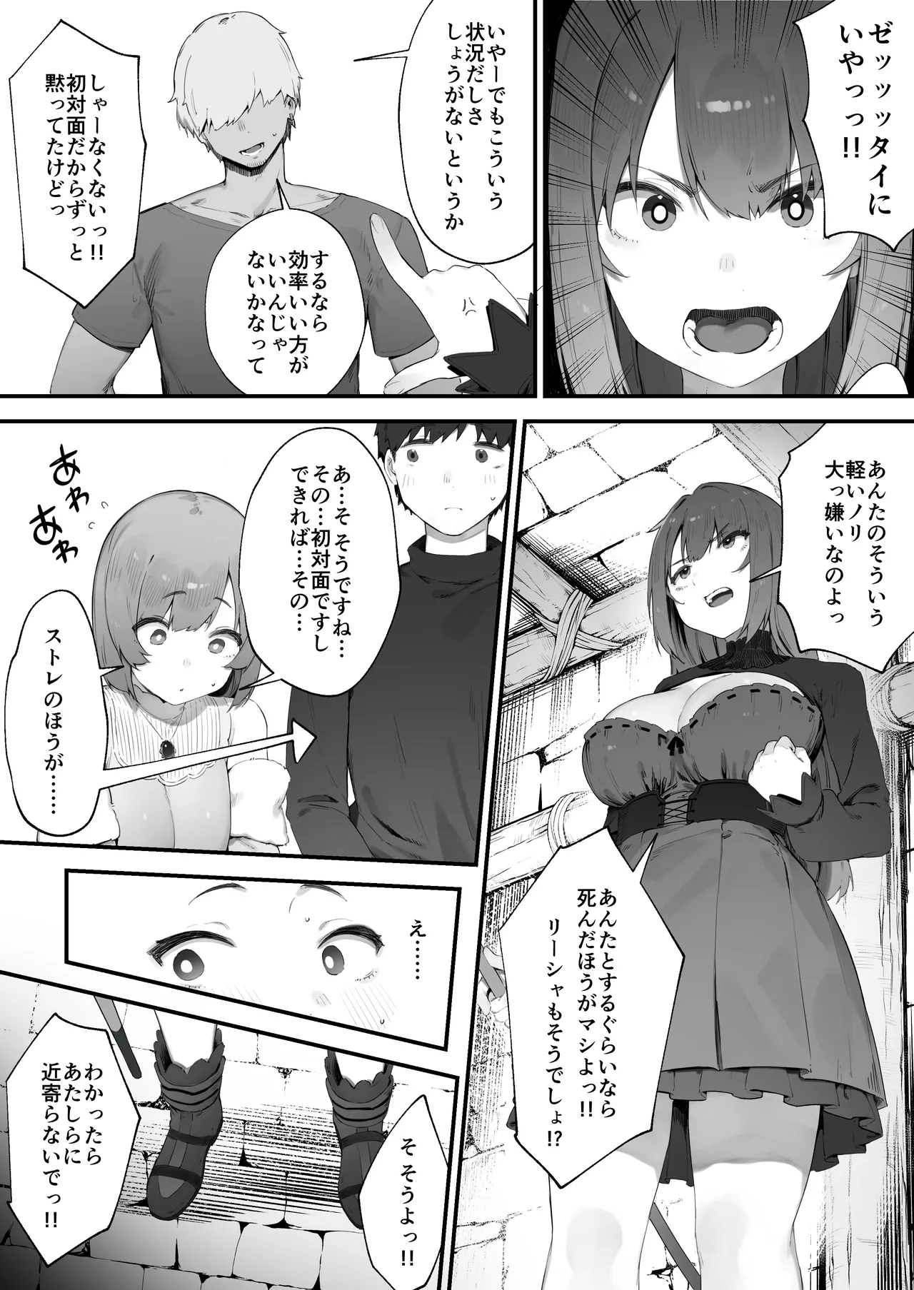 Noroi no Sei de MP ga Tarimasen!! 1-7 - Page 3