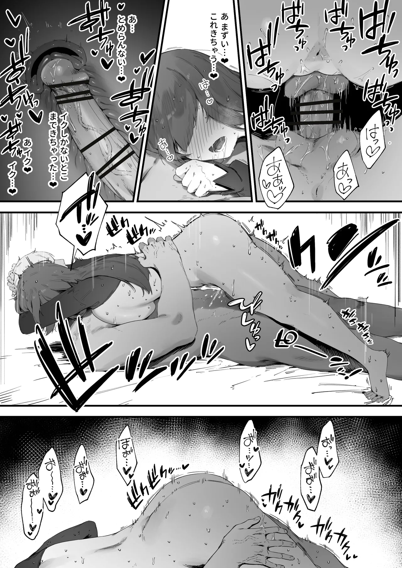 Noroi no Sei de MP ga Tarimasen!! 1-7 - Page 67
