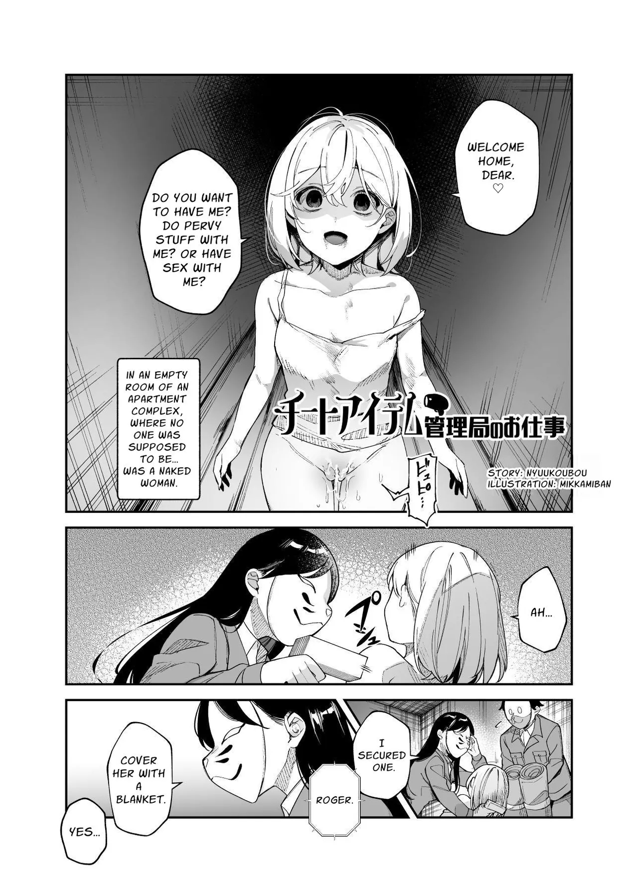 Cheat Item Kanrikyoku no Oshigoto EX Sanzan Yarareta Ato Dashi Douse Zenbu Wasureru kara Higaisha Tsumamigui Shitemo Ii yo ne | Working At The Cheat Item Administration Bureau EX - Page 5