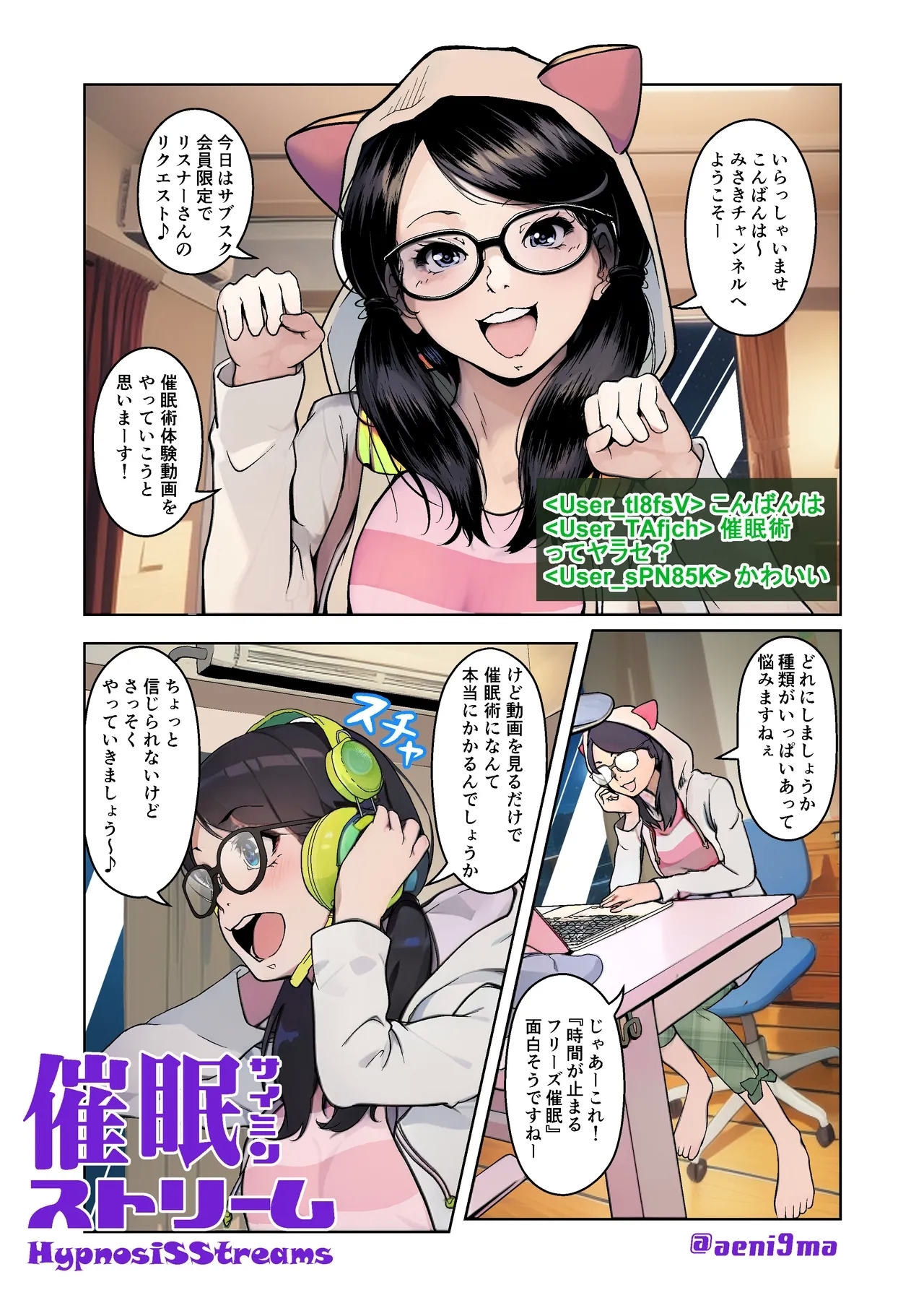 Saimin Stream #1 - Page 1