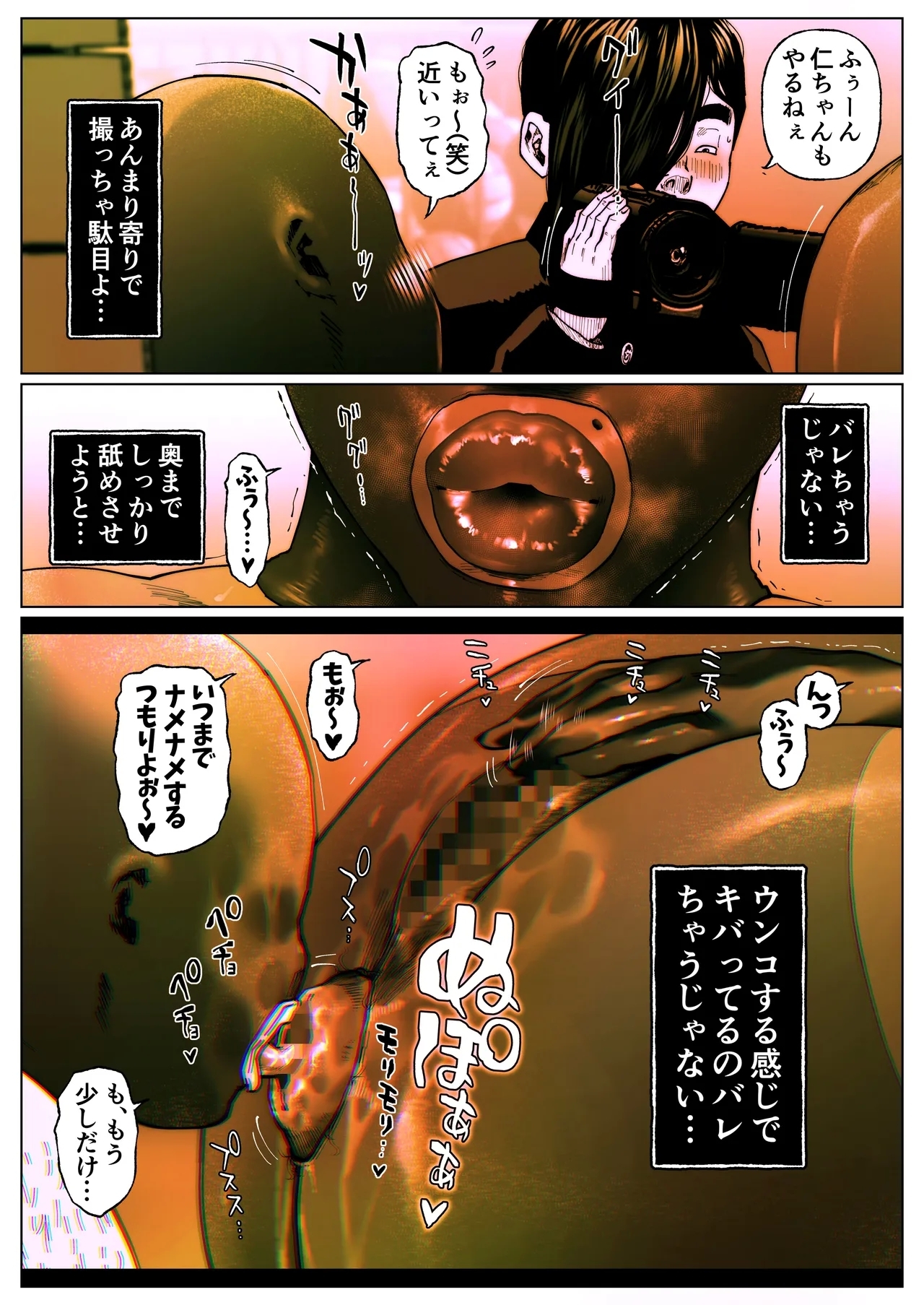 Shiritsubo Onna Kyoushi Ryouko 4 - Page 18