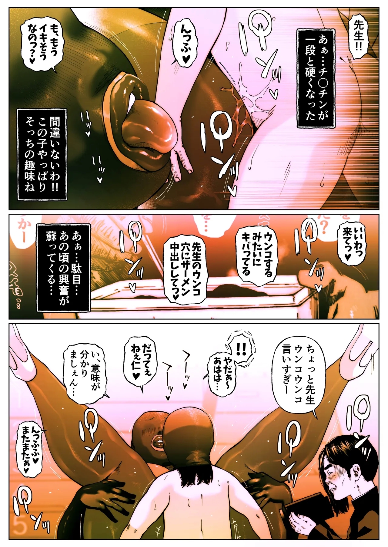Shiritsubo Onna Kyoushi Ryouko 4 - Page 26