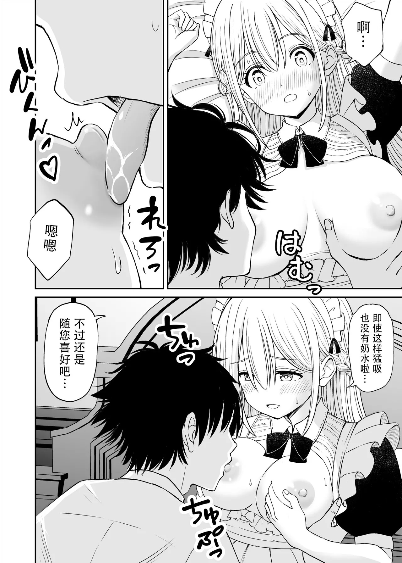Yawaraka Maid no Gohoushi Sex - Page 22