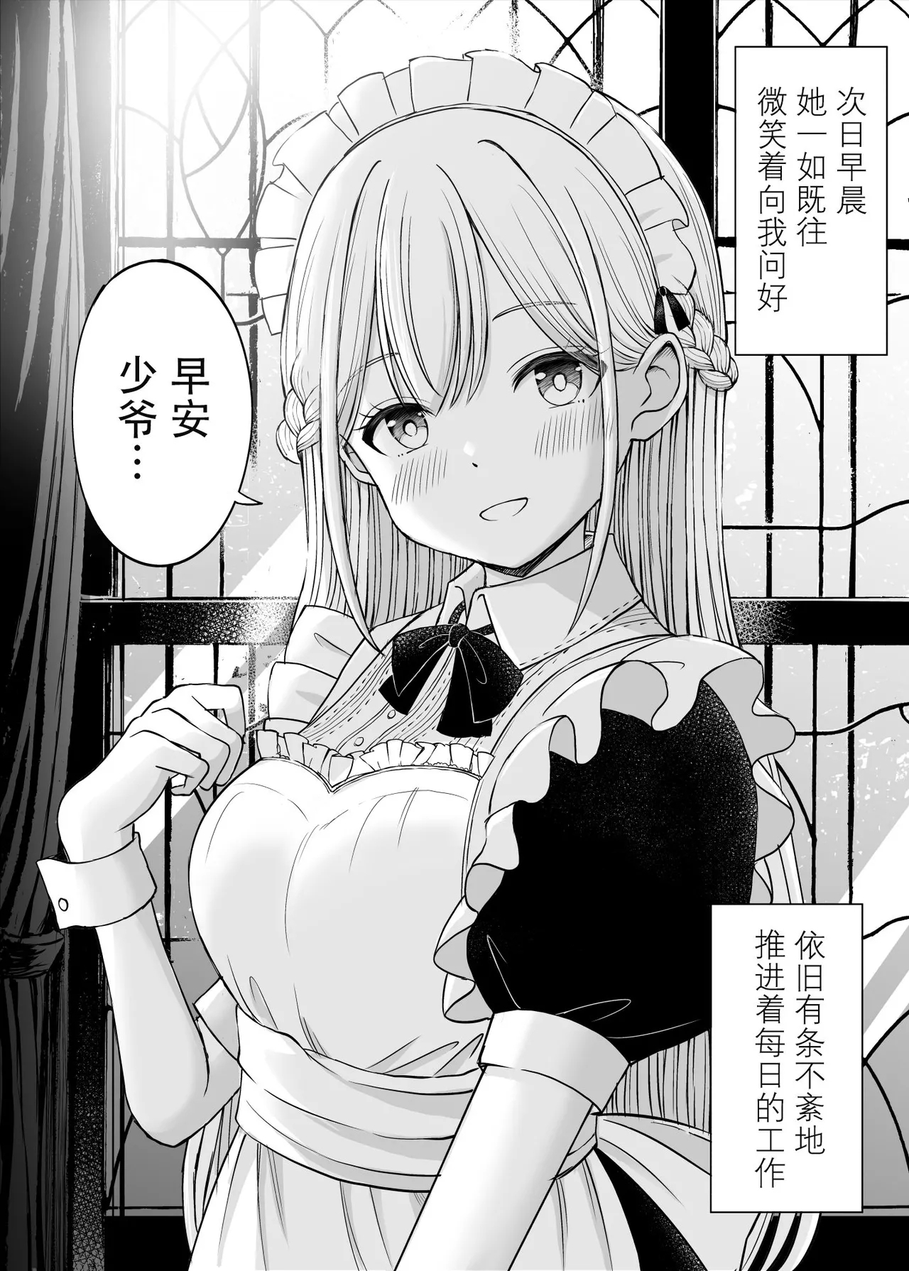 Yawaraka Maid no Gohoushi Sex - Page 37