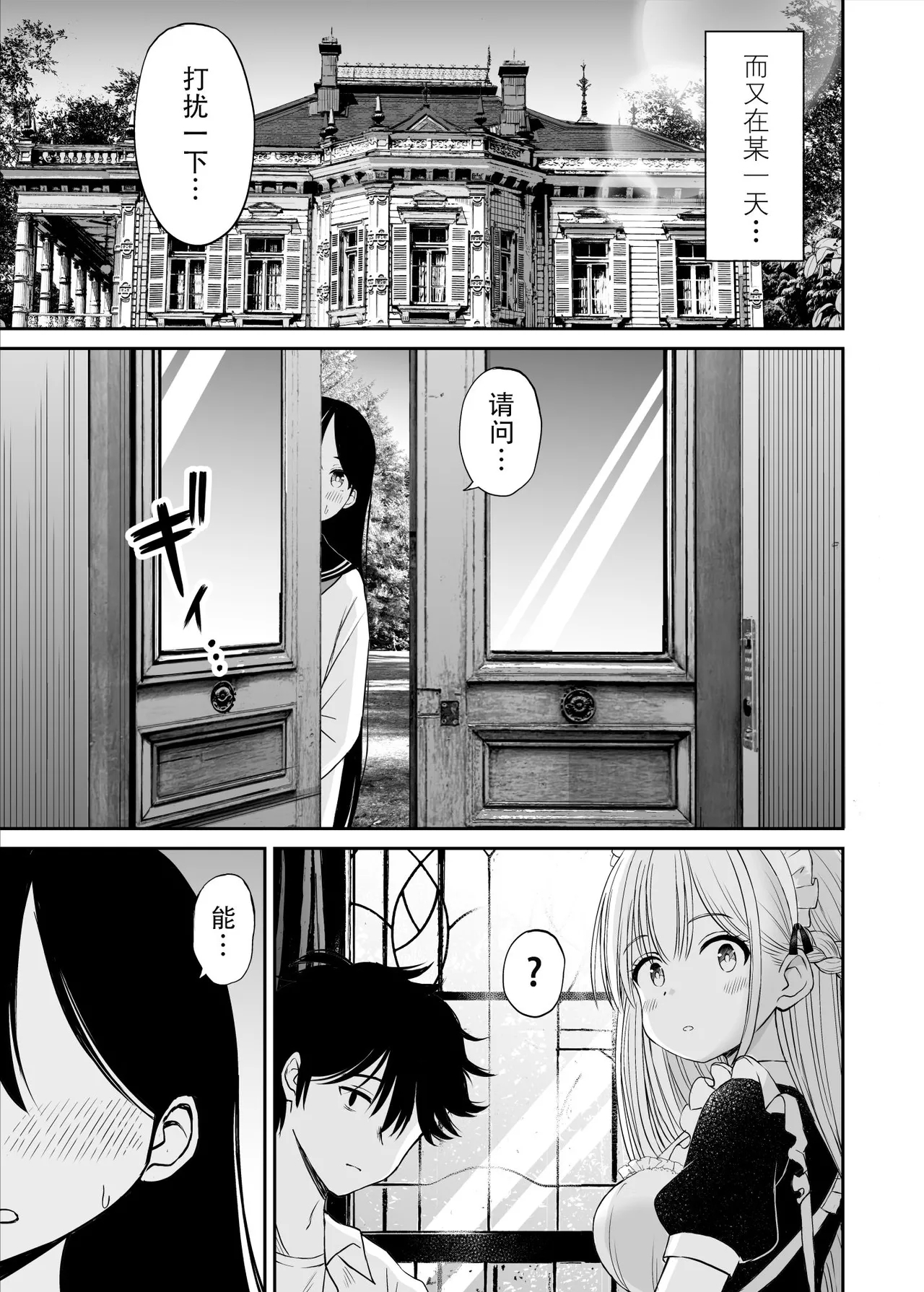 Yawaraka Maid no Gohoushi Sex - Page 41