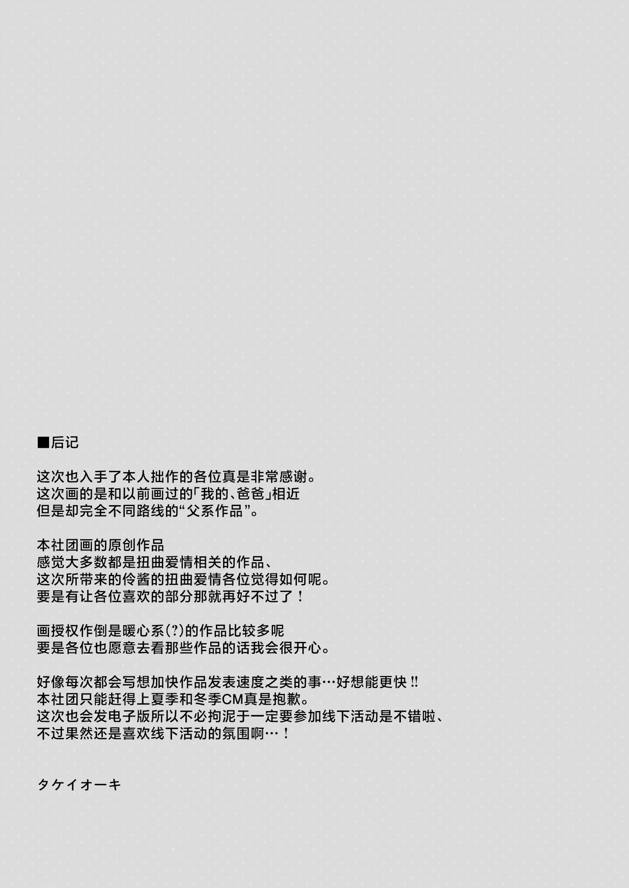 Itsuwari no Musume | 虚情假意的女儿 - Page 29