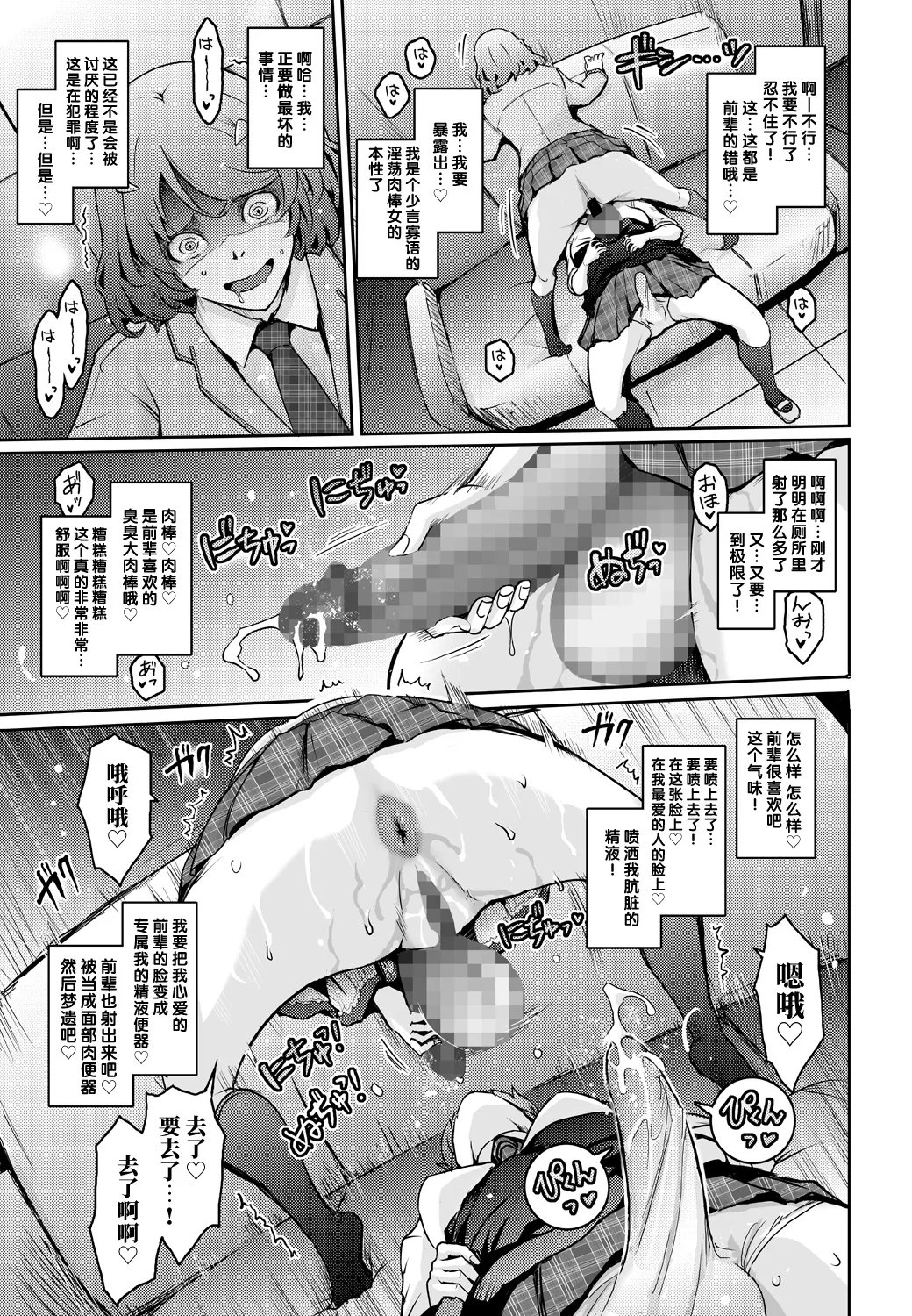 Musei ni Oboreru Ouji Hime - Page 15