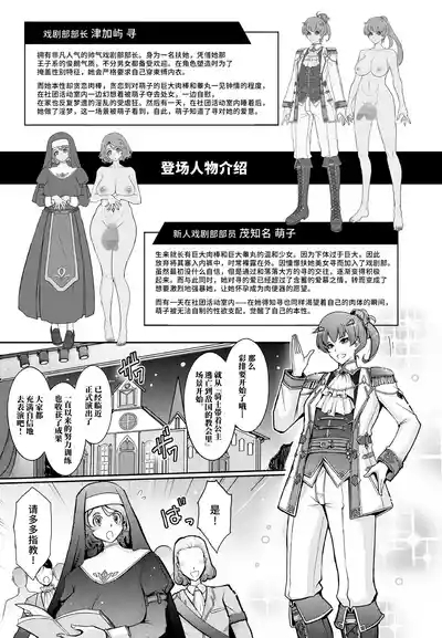 Musei ni Oboreru Ouji Hime 3