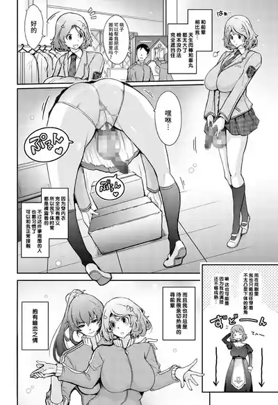Musei ni Oboreru Ouji Hime 6