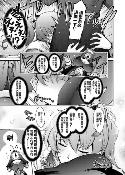 Musei ni Oboreru Ouji Hime 9