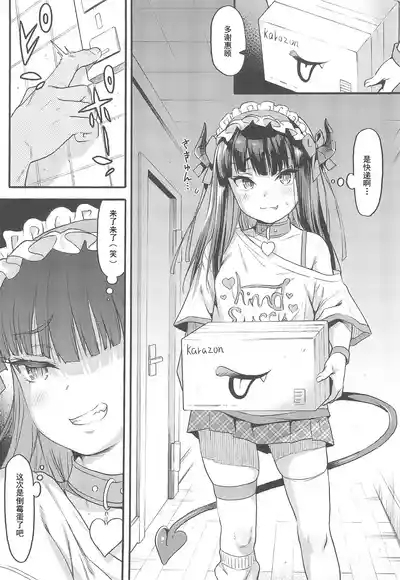 Succubus Kaiwai Streamer Real Chintotsu Boshuuchuu. 5