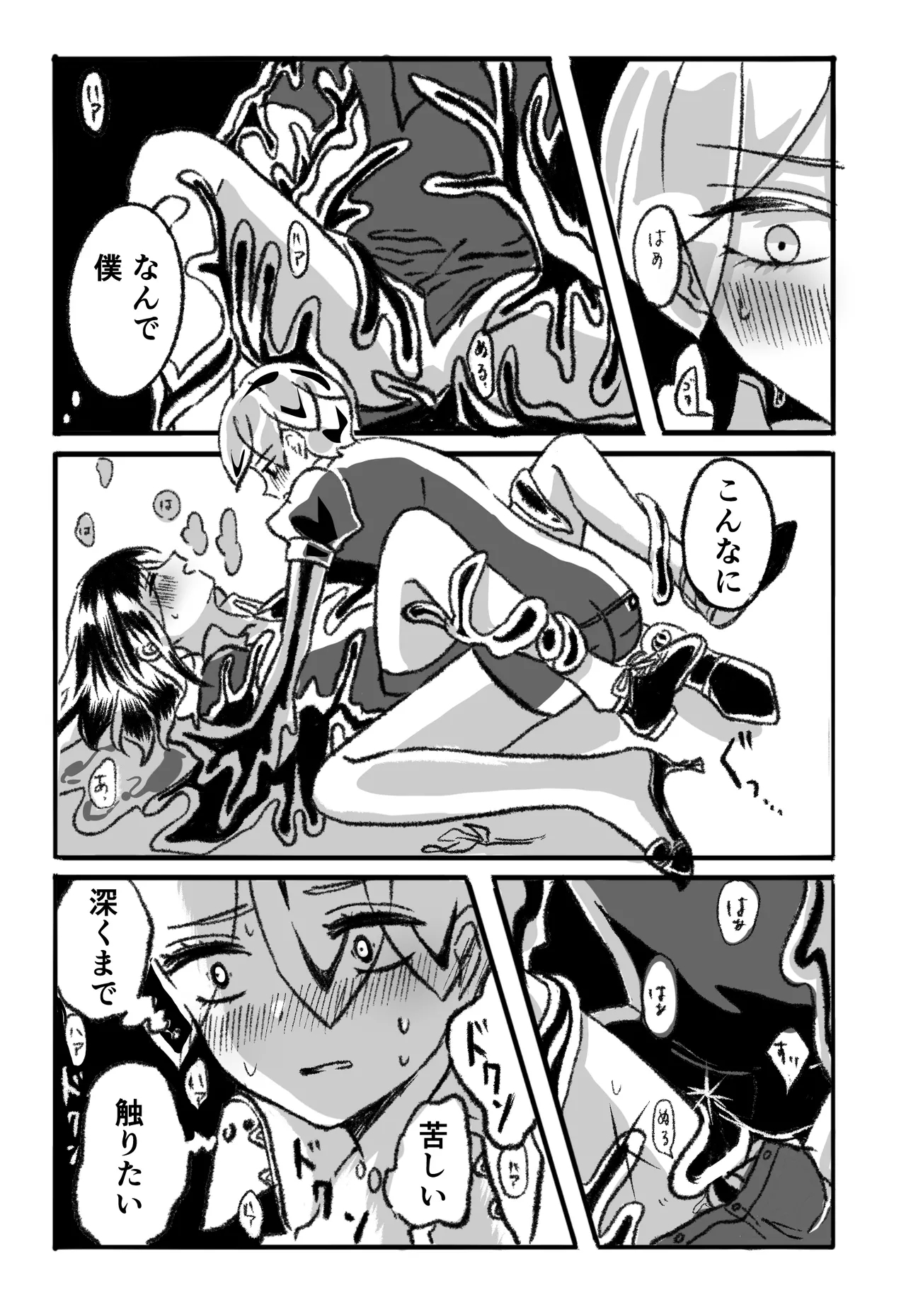 Amai Kaori 5