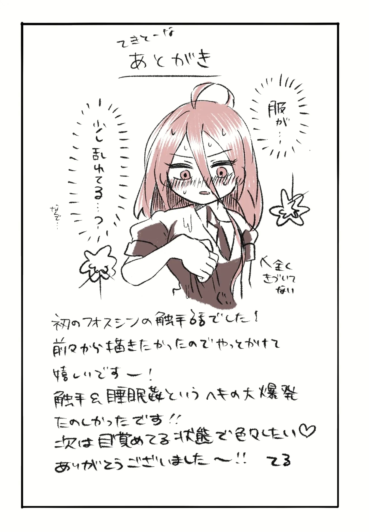 Amai Kaori 9