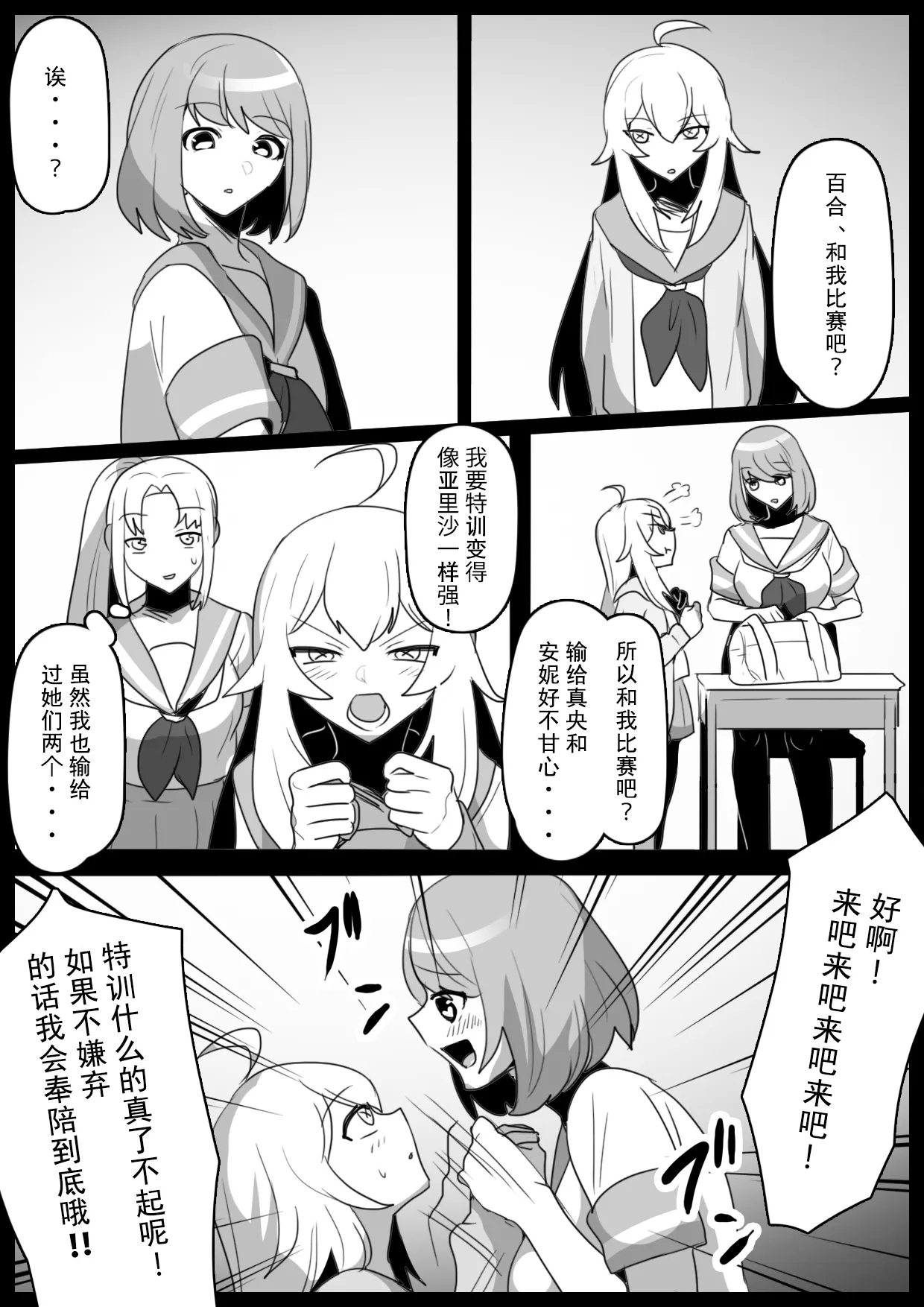Fetishist Ch. 31 - Page 3