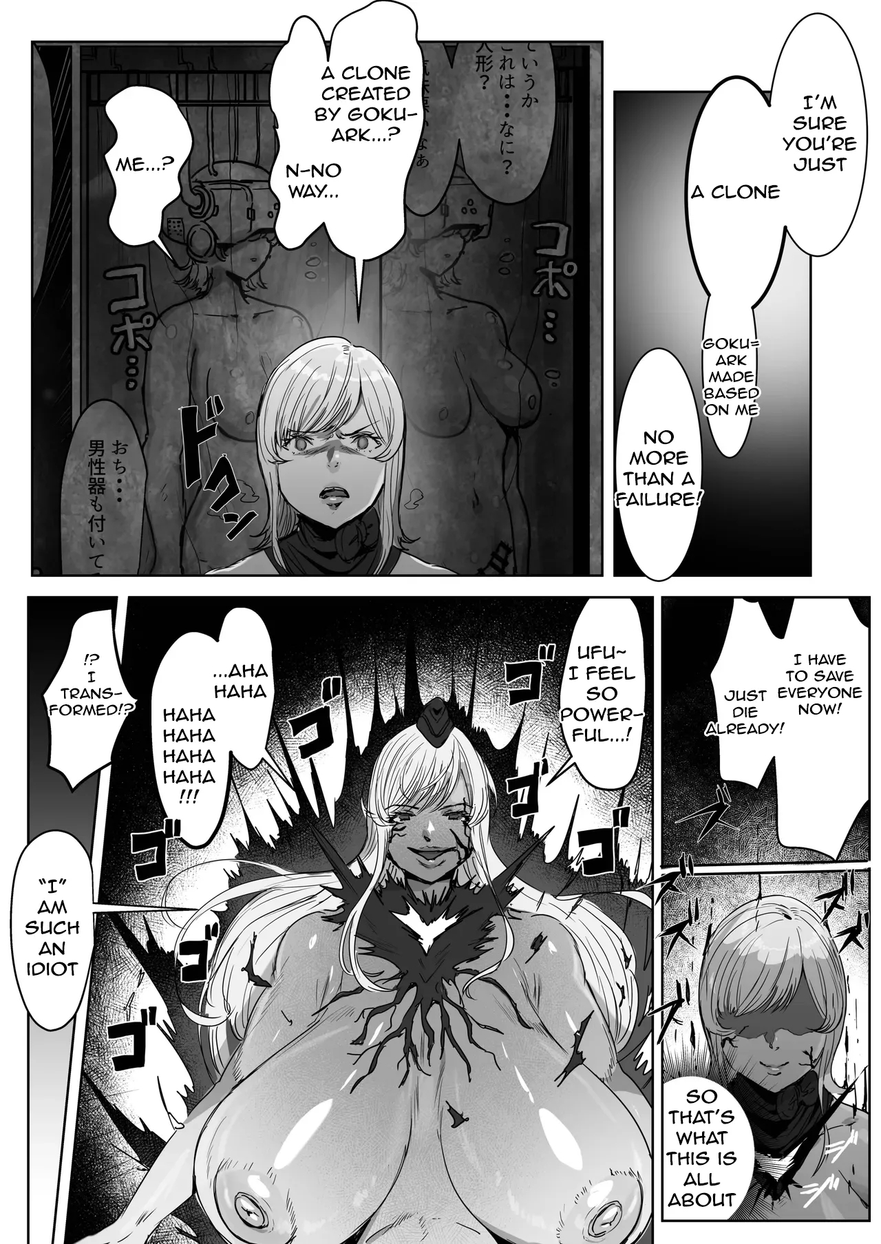 Futanari Chinpo Battle! Sentai Red vs Dosukebe Kaijin - Page 24