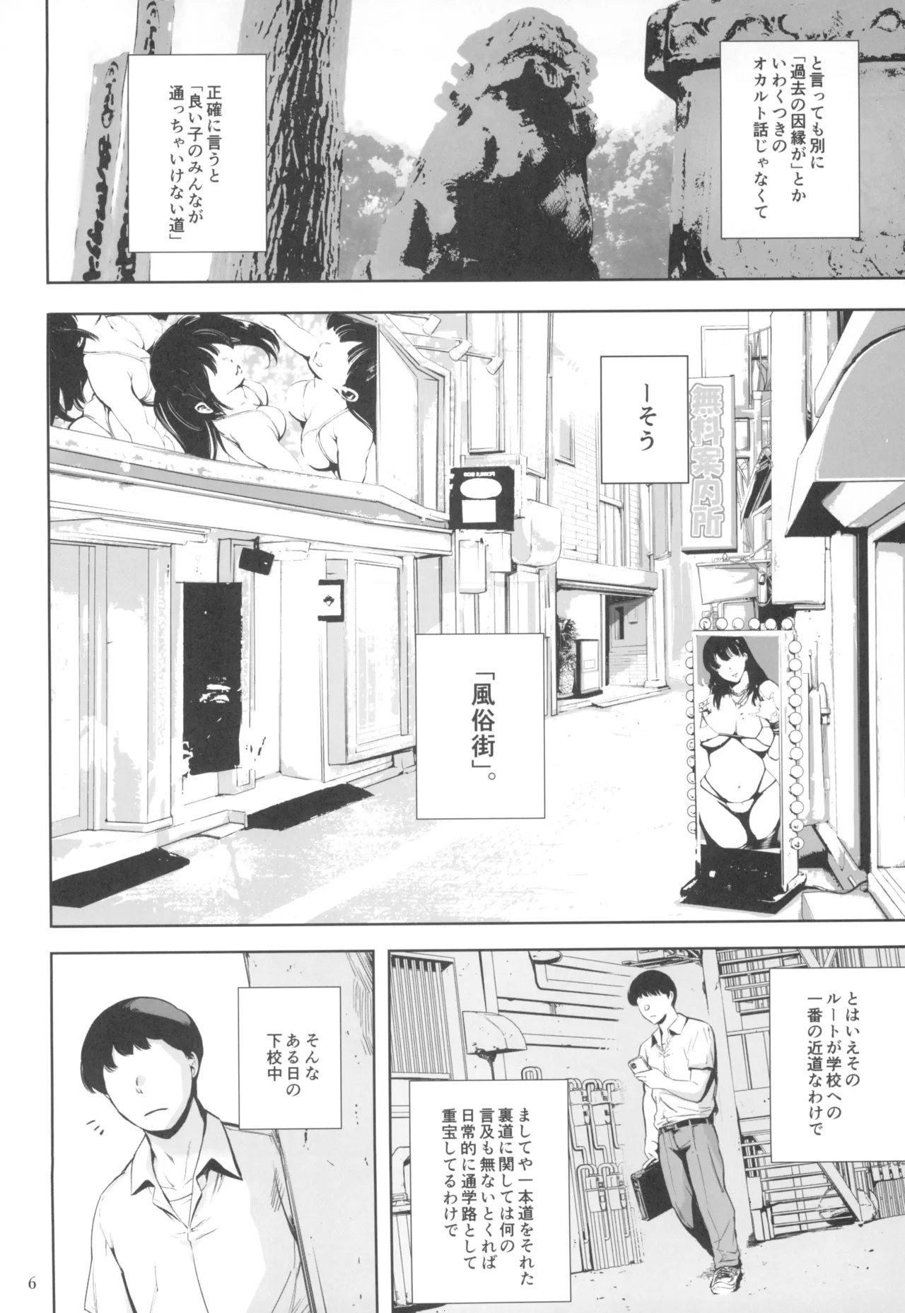 Tomodachi no Iru Pink Salon - Page 6