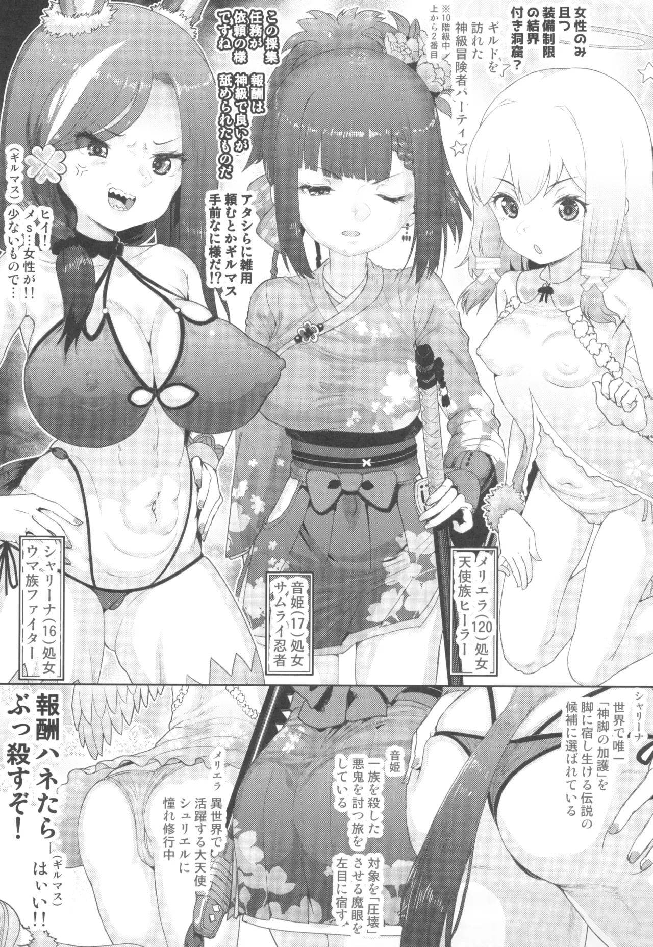 Renkinjutsushi Yuffie 14
