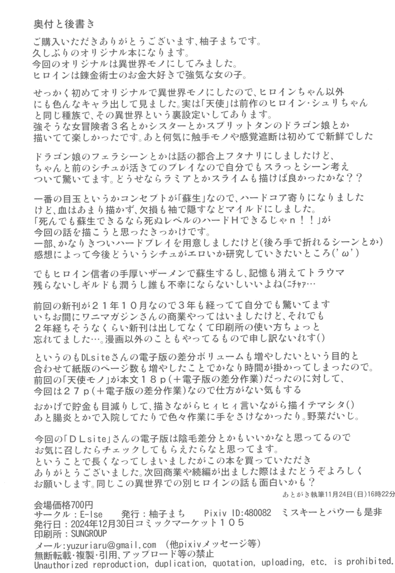 Renkinjutsushi Yuffie 27