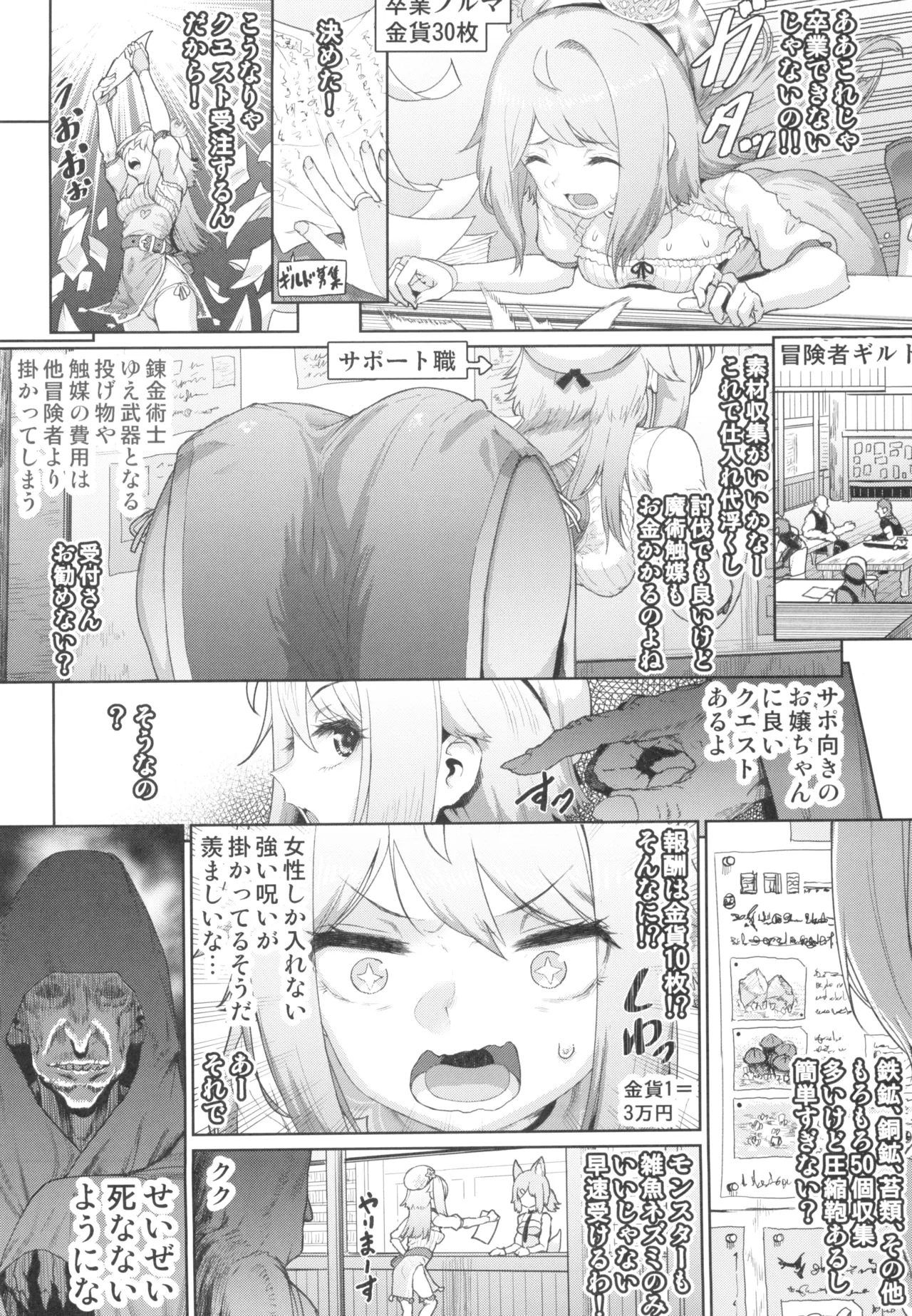 Renkinjutsushi Yuffie 3