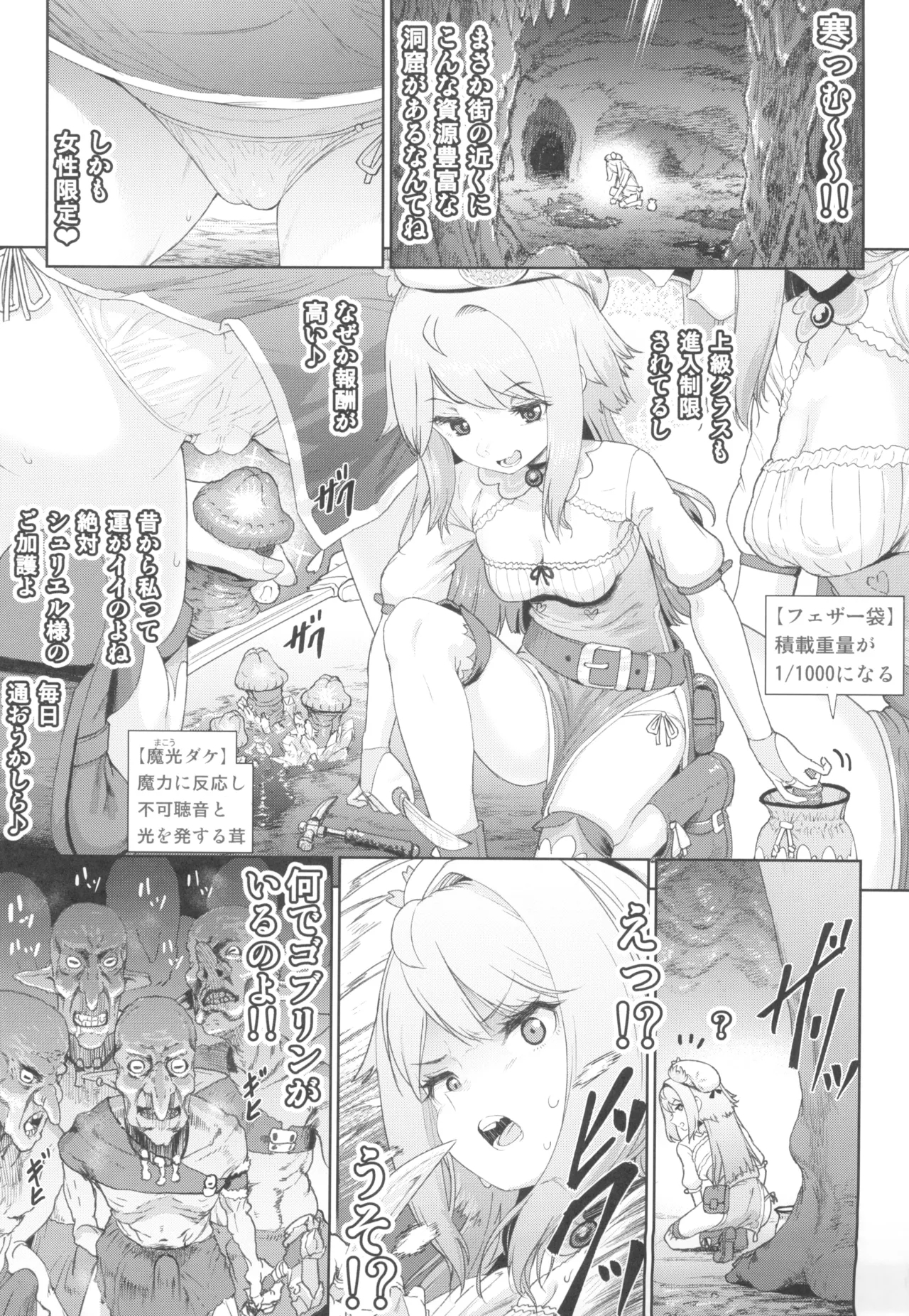 Renkinjutsushi Yuffie 4