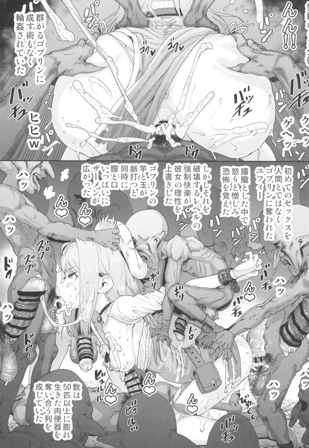 Renkinjutsushi Yuffie 6