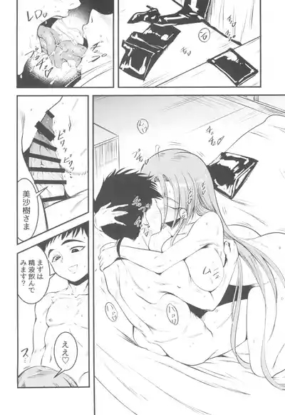 Nyuu Sasami Play 2 Yashoku wa Tokusei Oyakodonburi 4