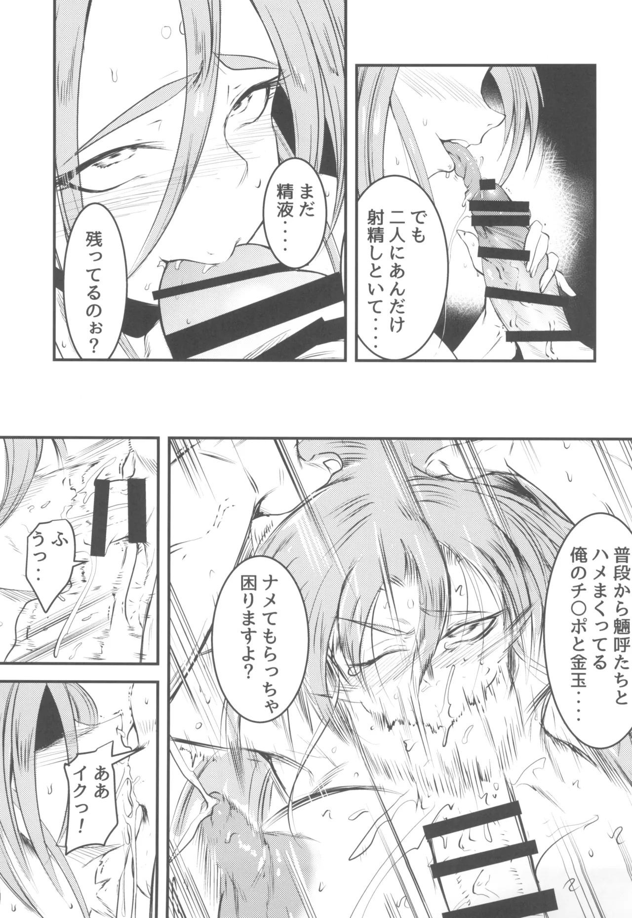 Nyuu Sasami Play 2 Yashoku wa Tokusei Oyakodonburi - Page 5