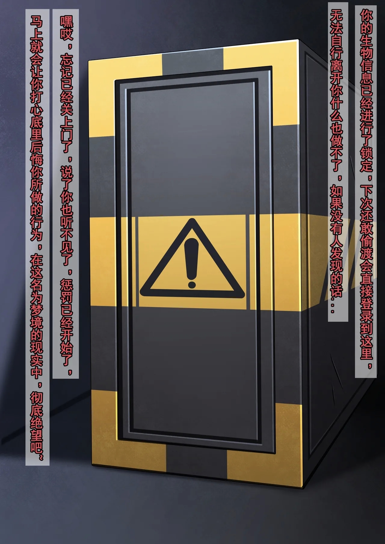 偷渡犯 收监！ - Page 7