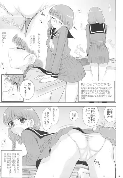 Imasara Nandesu ga Onnanoko wa Itsumo Nerawareteimasu 5