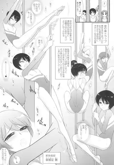 Imasara Nandesu ga Onnanoko wa Itsumo Nerawareteimasu 7