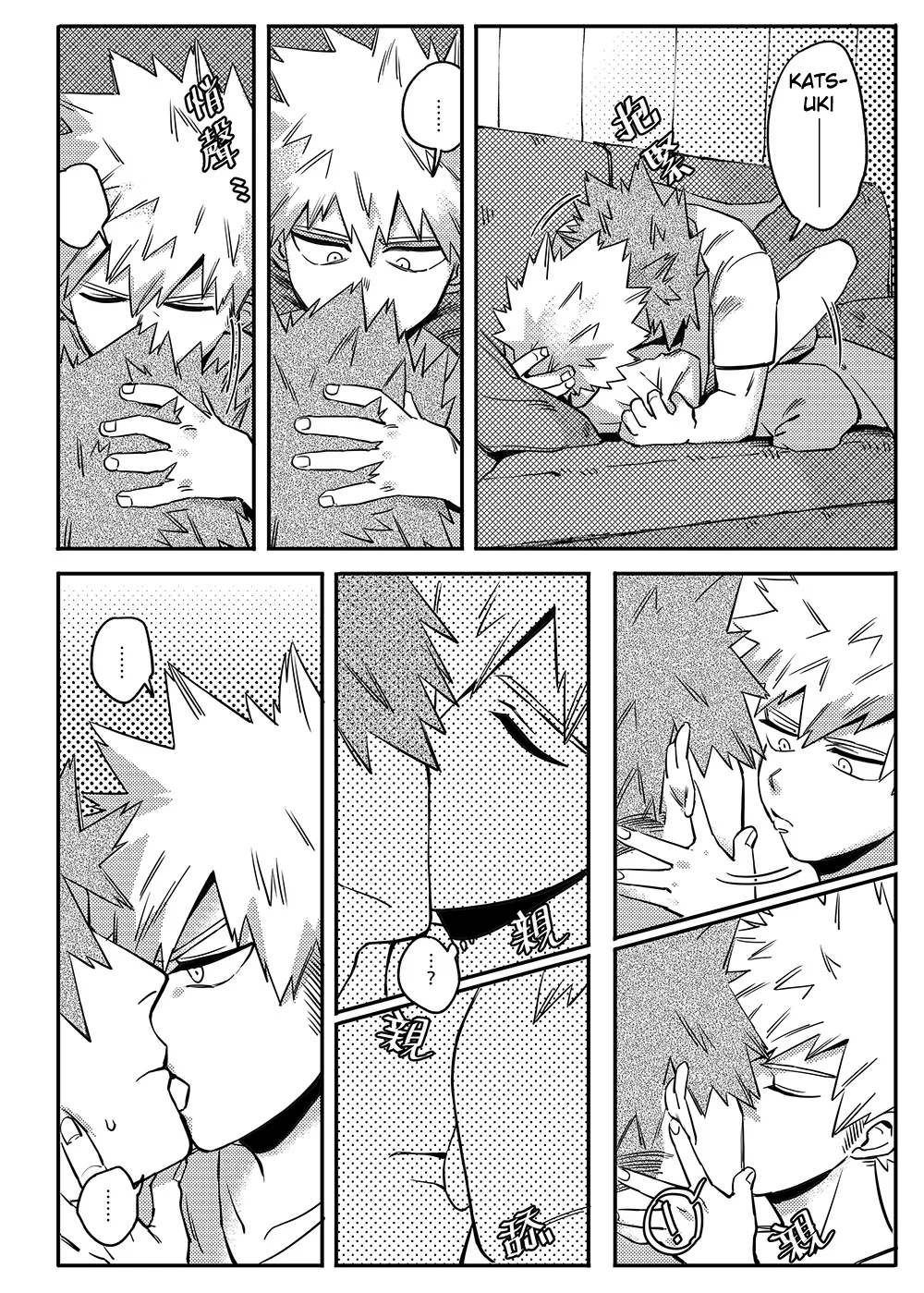 Non-child gift - Page 5