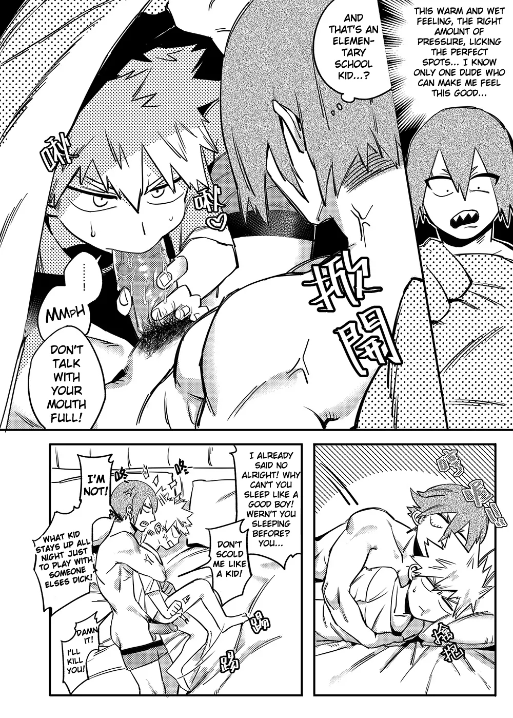 Non-child gift - Page 9