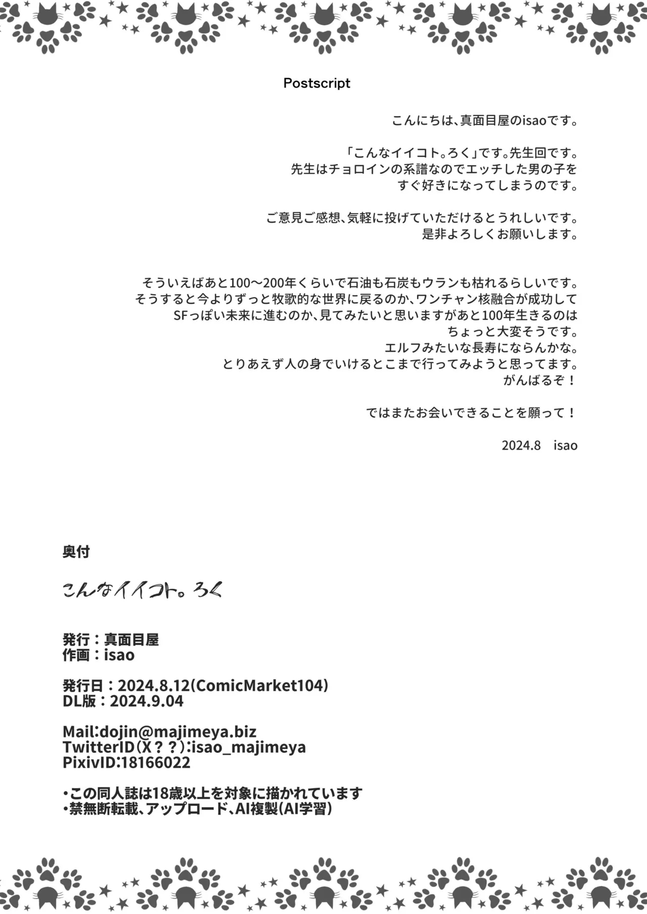 Konna Ii Koto. Roku | Something This Good 6 - Page 40