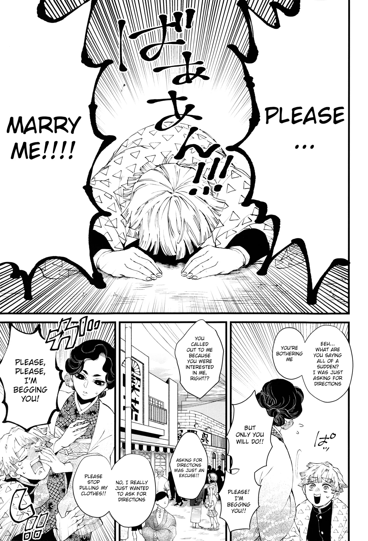 (日輪鬼譚6) [Mekao (電メカ)] 春は母乳 (鬼滅の刃) [英訳] - Hentaiaz.com - 2