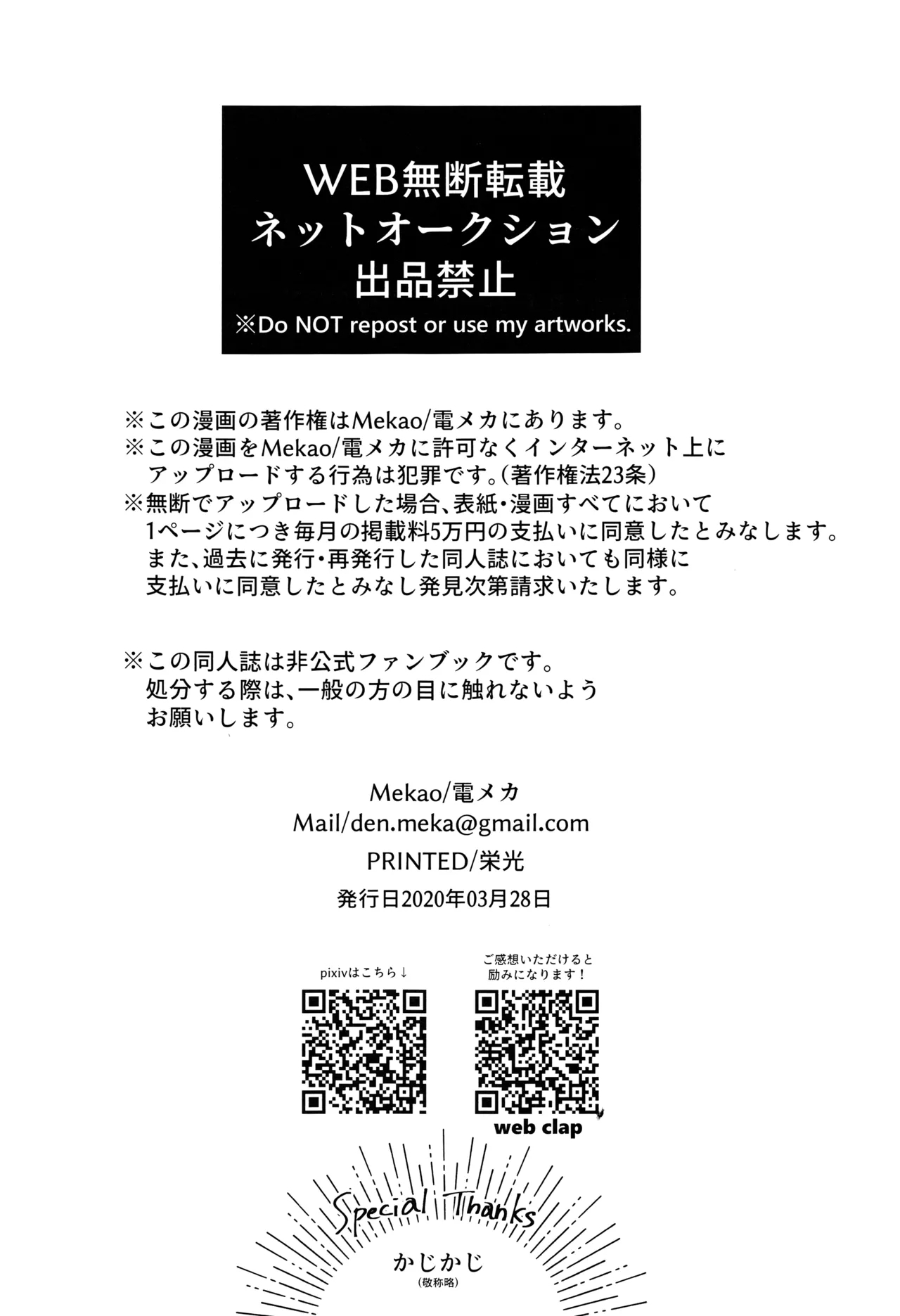 Haru wa Bonyuu - Page 21