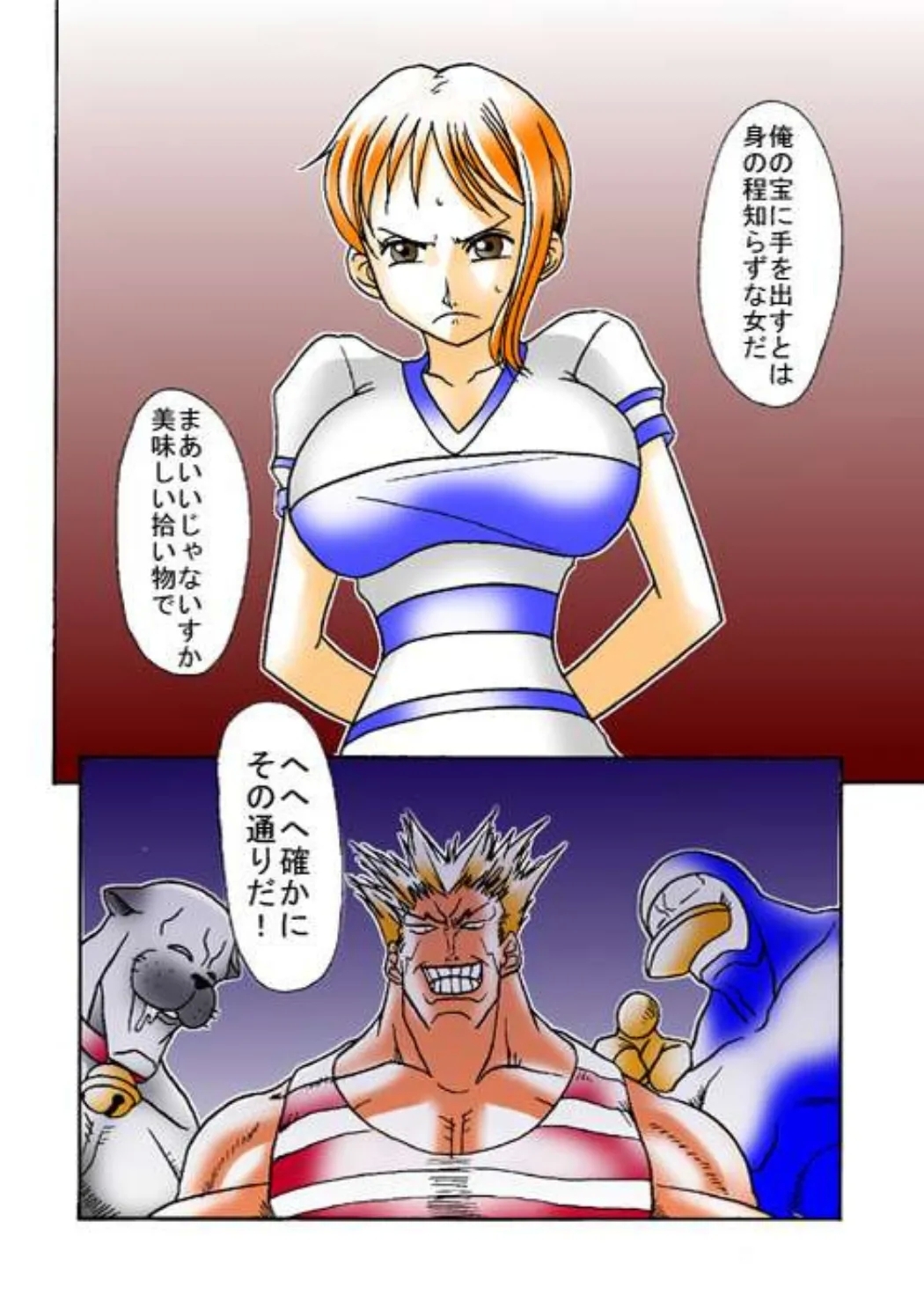 [ACID-HEAD (ムラタ。)] ナミの航海日誌 Vol.1 (ワンピース) - Hentaiaz.com - 2